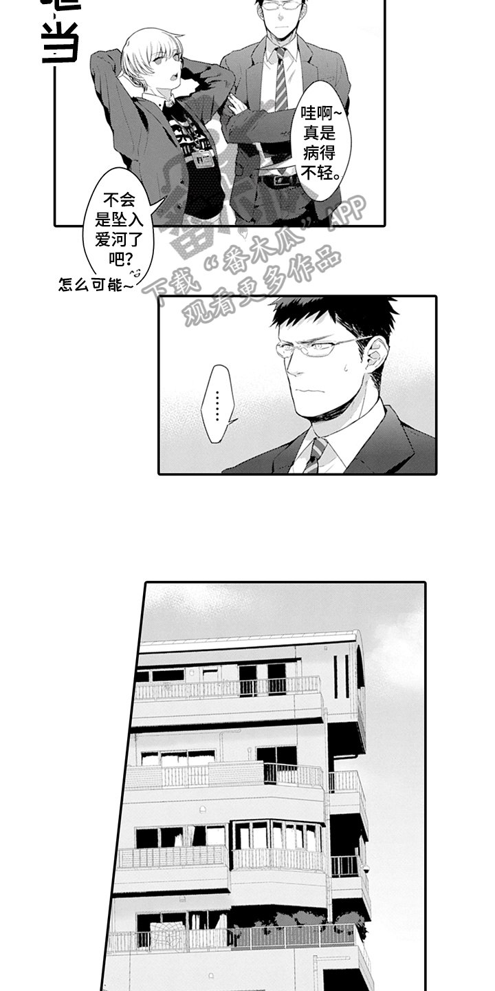 第25章：找上门