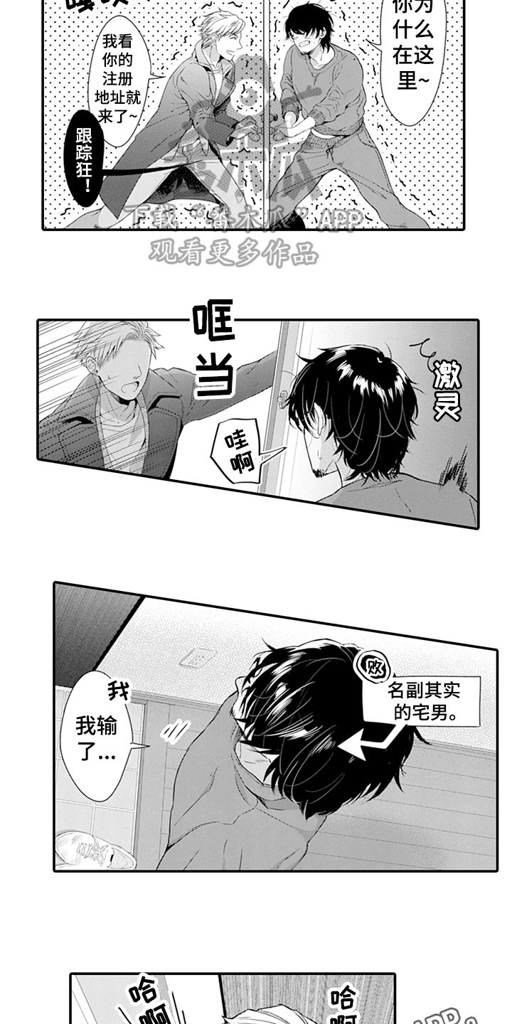 第25章：找上门