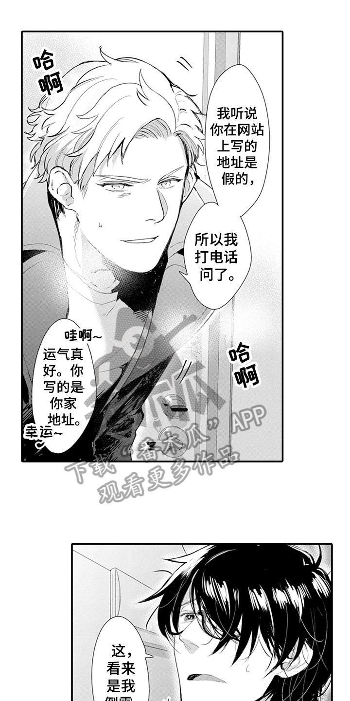 第25章：找上门