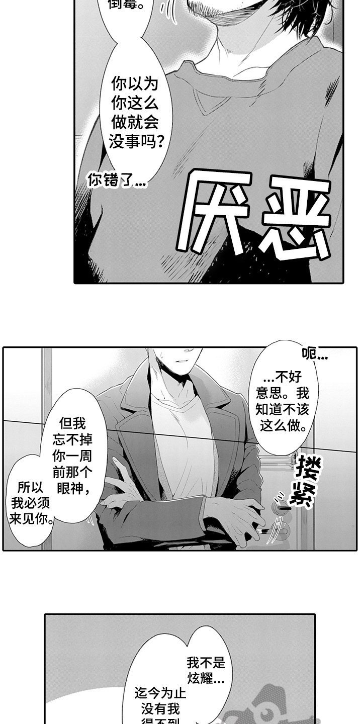第25章：找上门