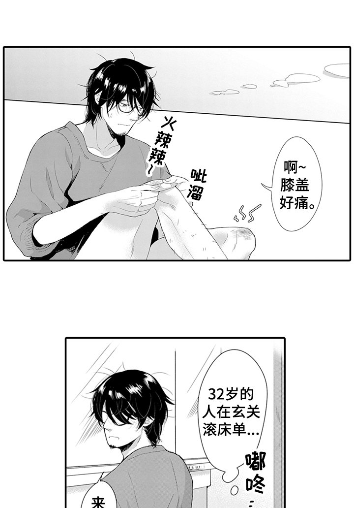 第25章：找上门