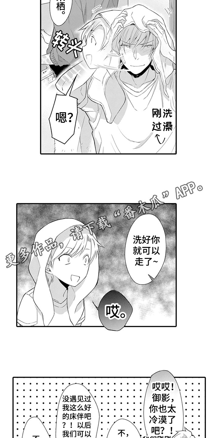 第25章：找上门