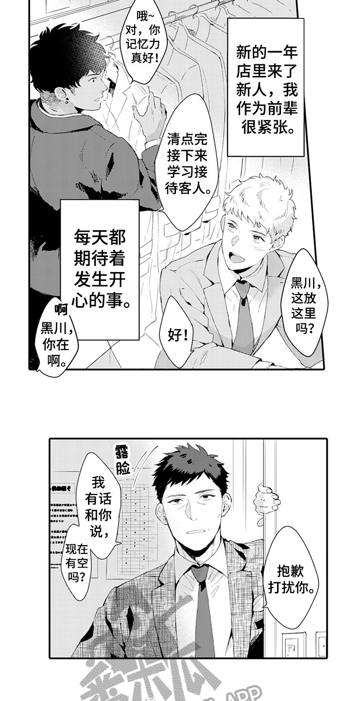 第26章：犹豫