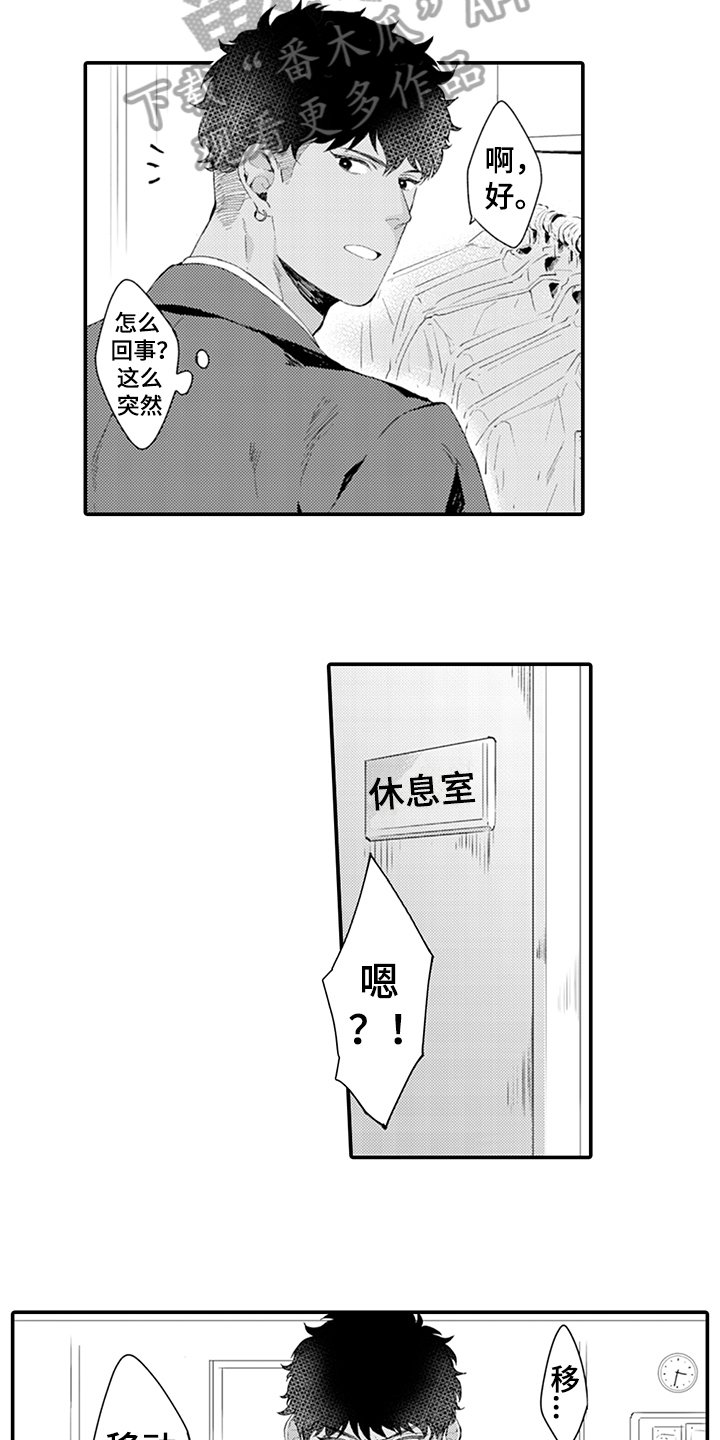 第26章：犹豫
