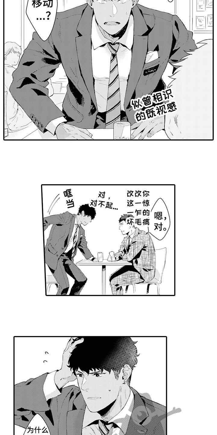 第26章：犹豫