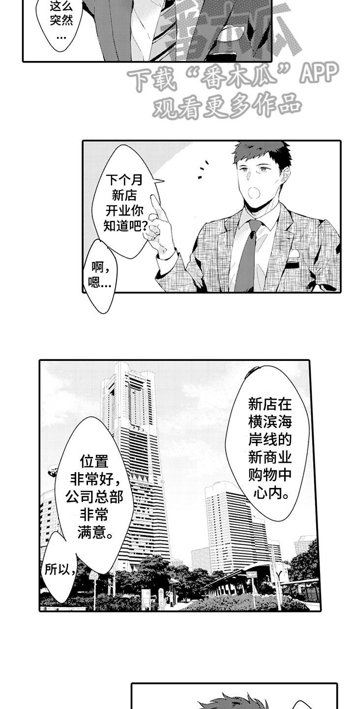 第26章：犹豫