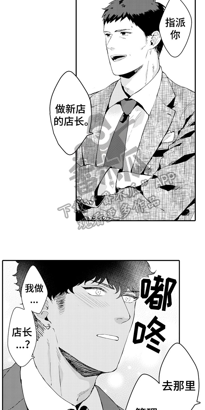 第26章：犹豫