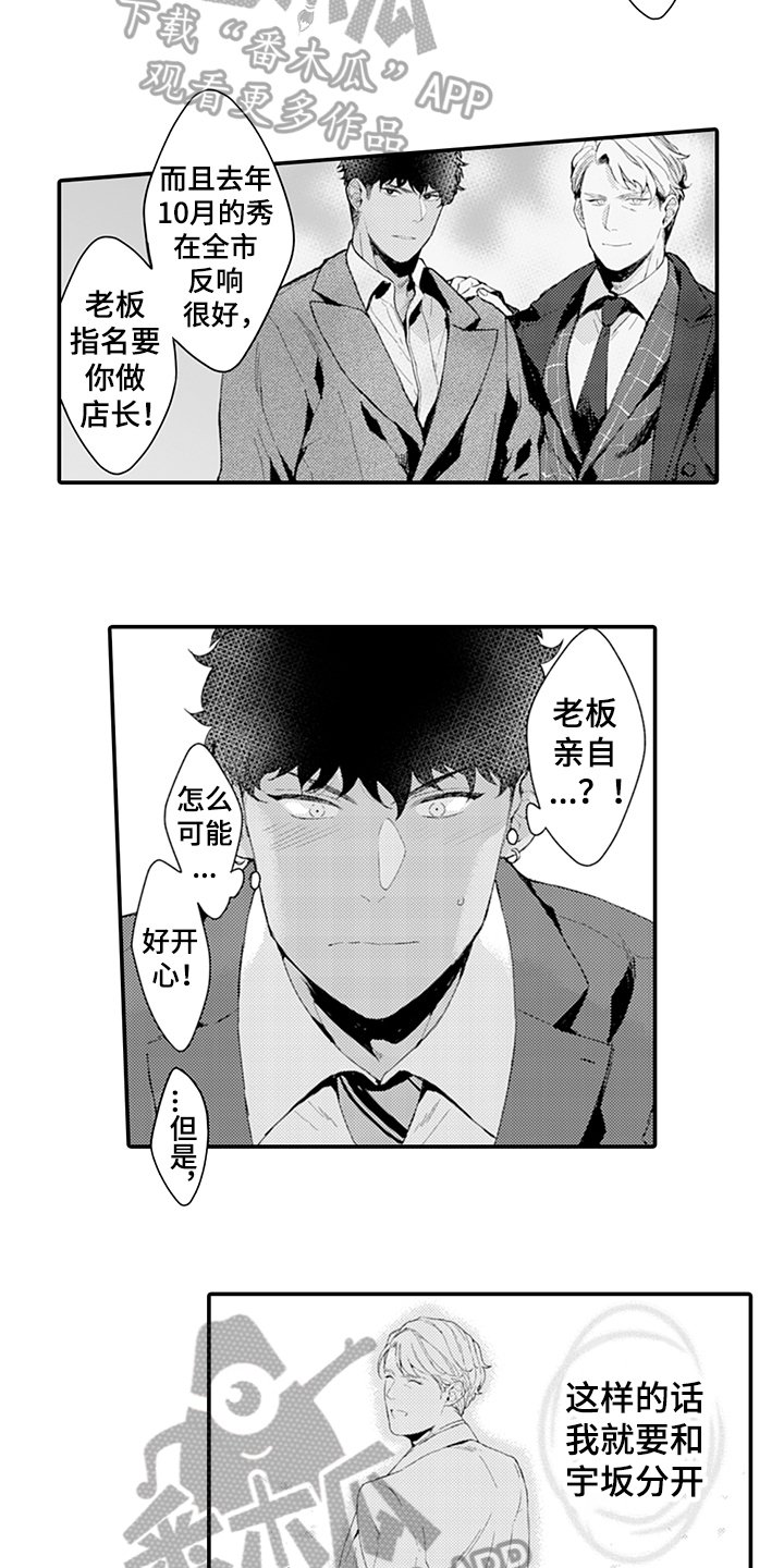 第26章：犹豫