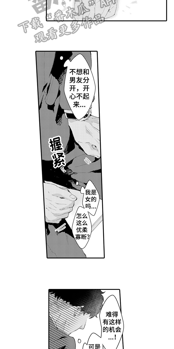 第26章：犹豫