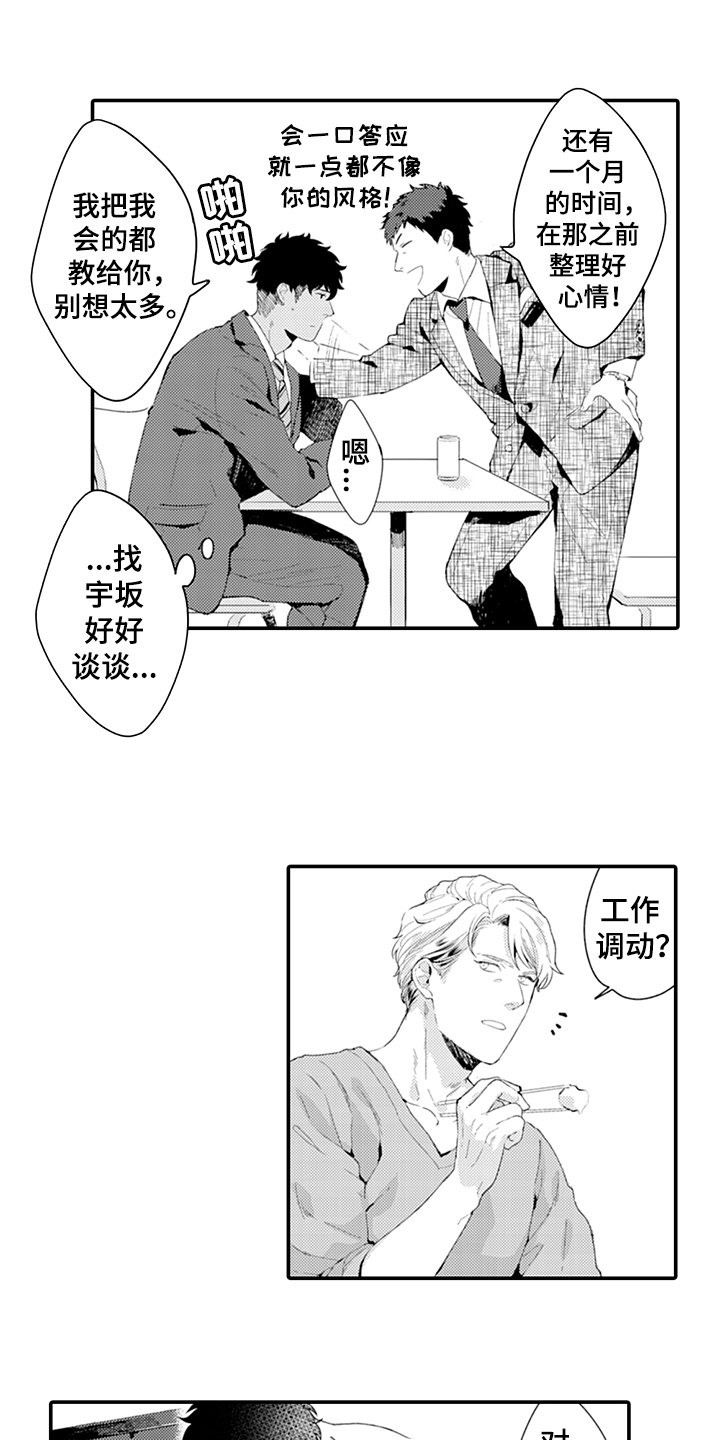 第26章：犹豫
