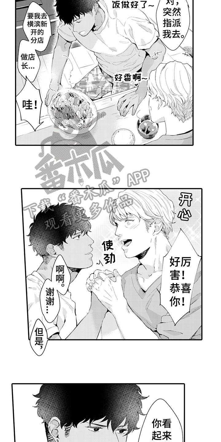 第26章：犹豫