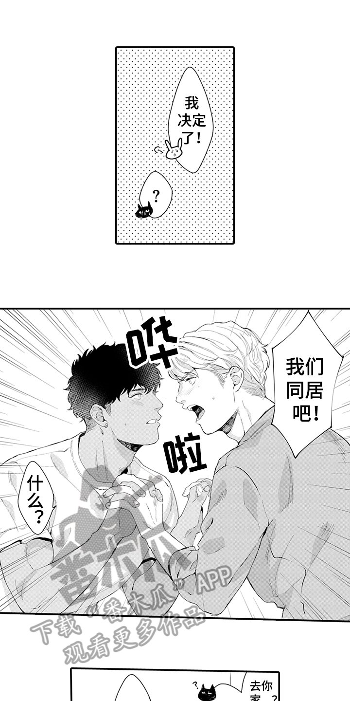 第27章：绅士