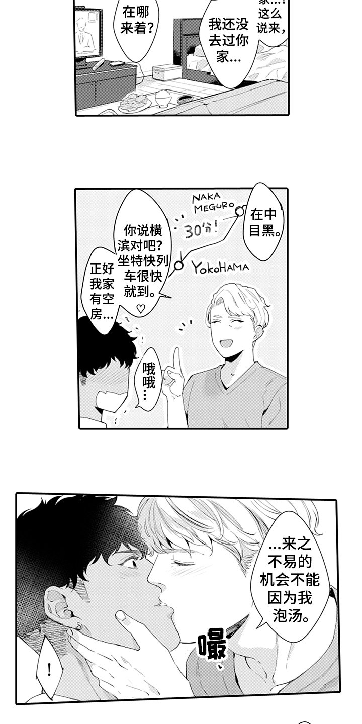 第27章：绅士