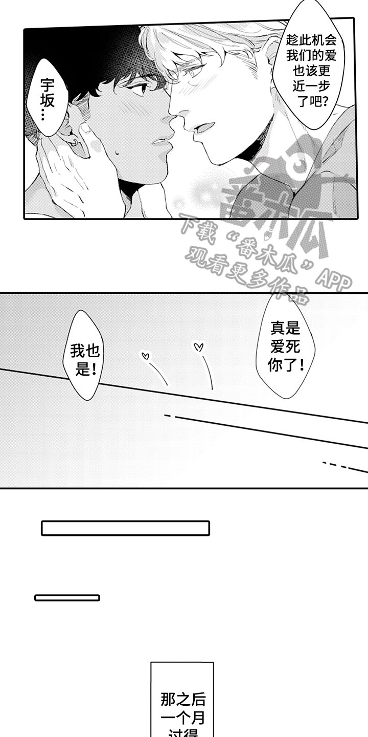 第27章：绅士