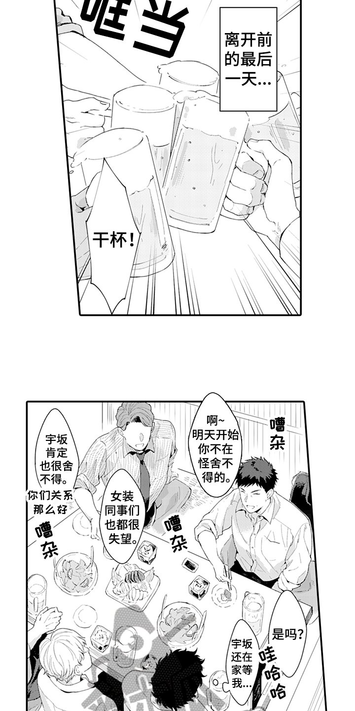 第27章：绅士