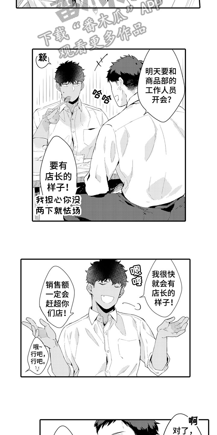 第27章：绅士