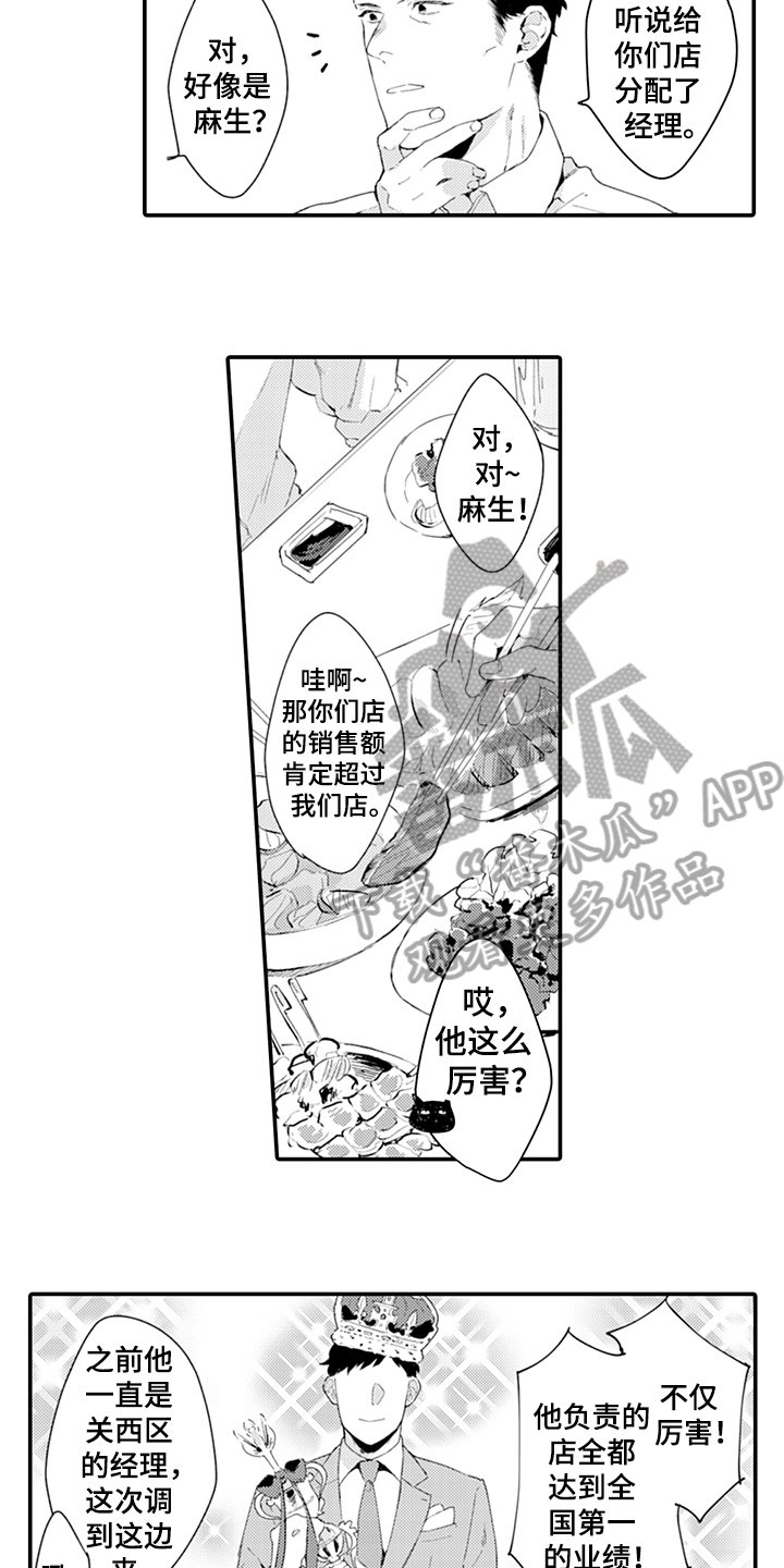 第27章：绅士