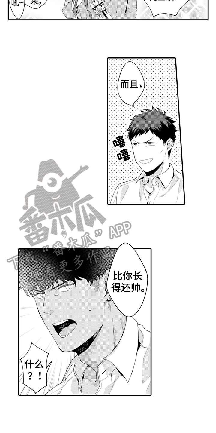 第27章：绅士