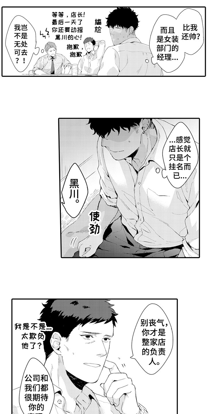 第27章：绅士