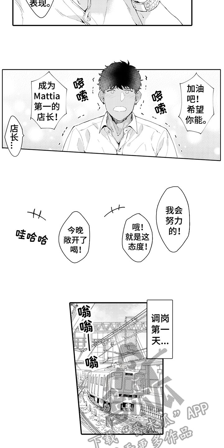 第27章：绅士