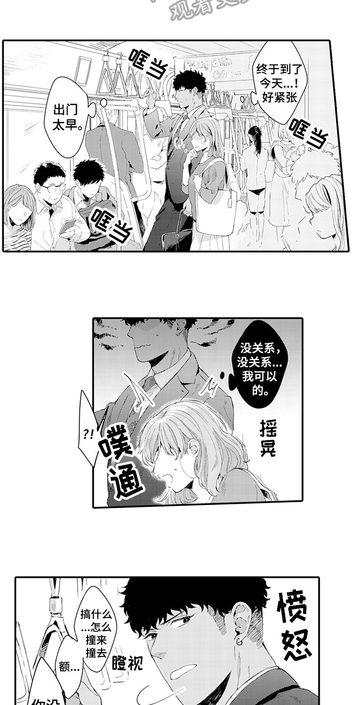 第27章：绅士