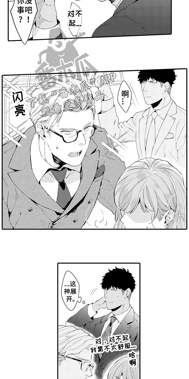 第27章：绅士
