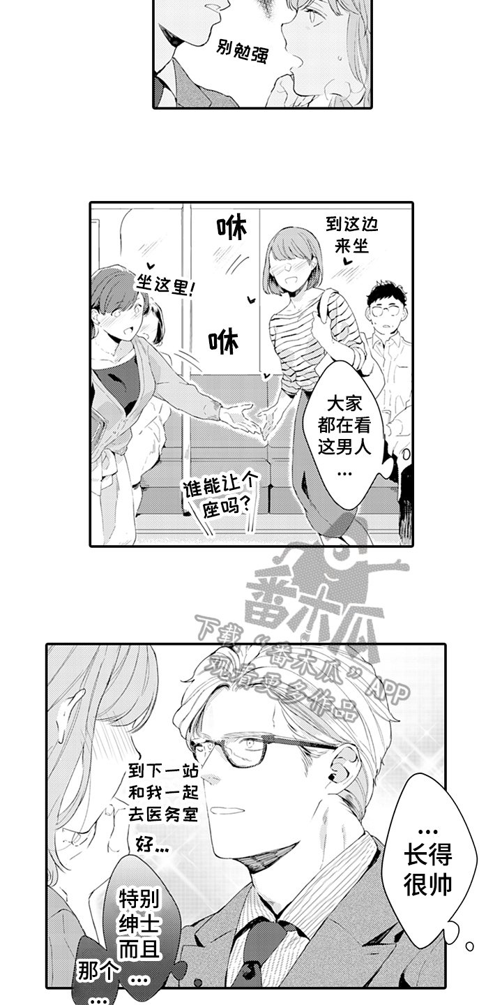 第27章：绅士