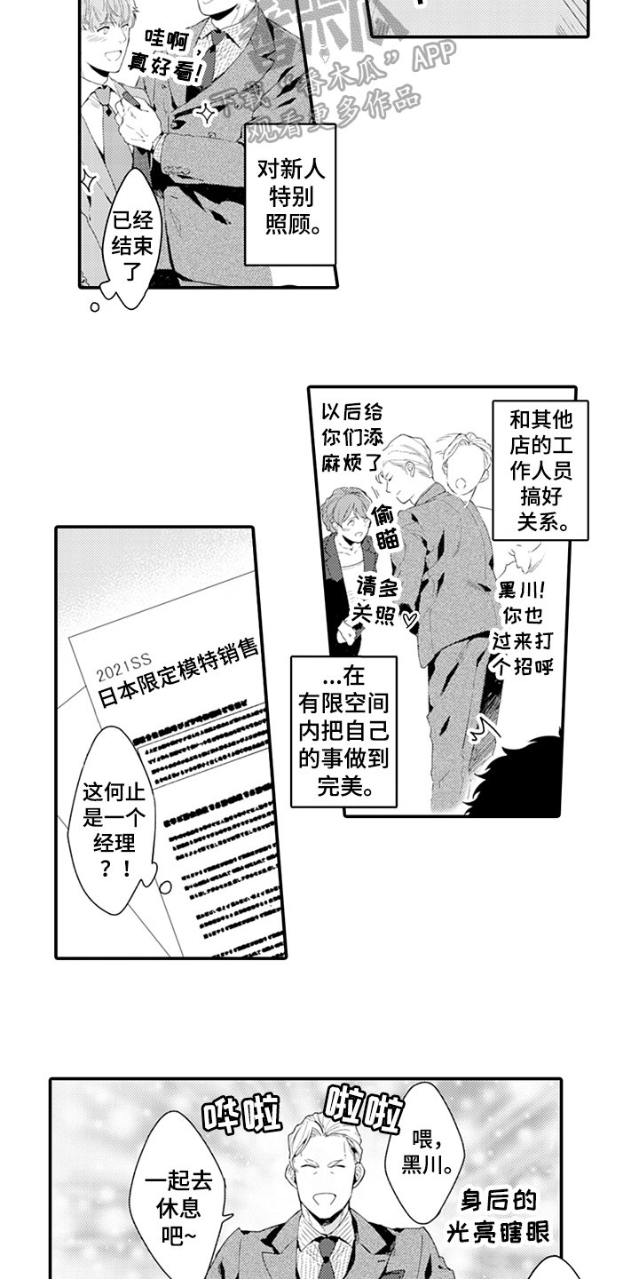 第28章：决心