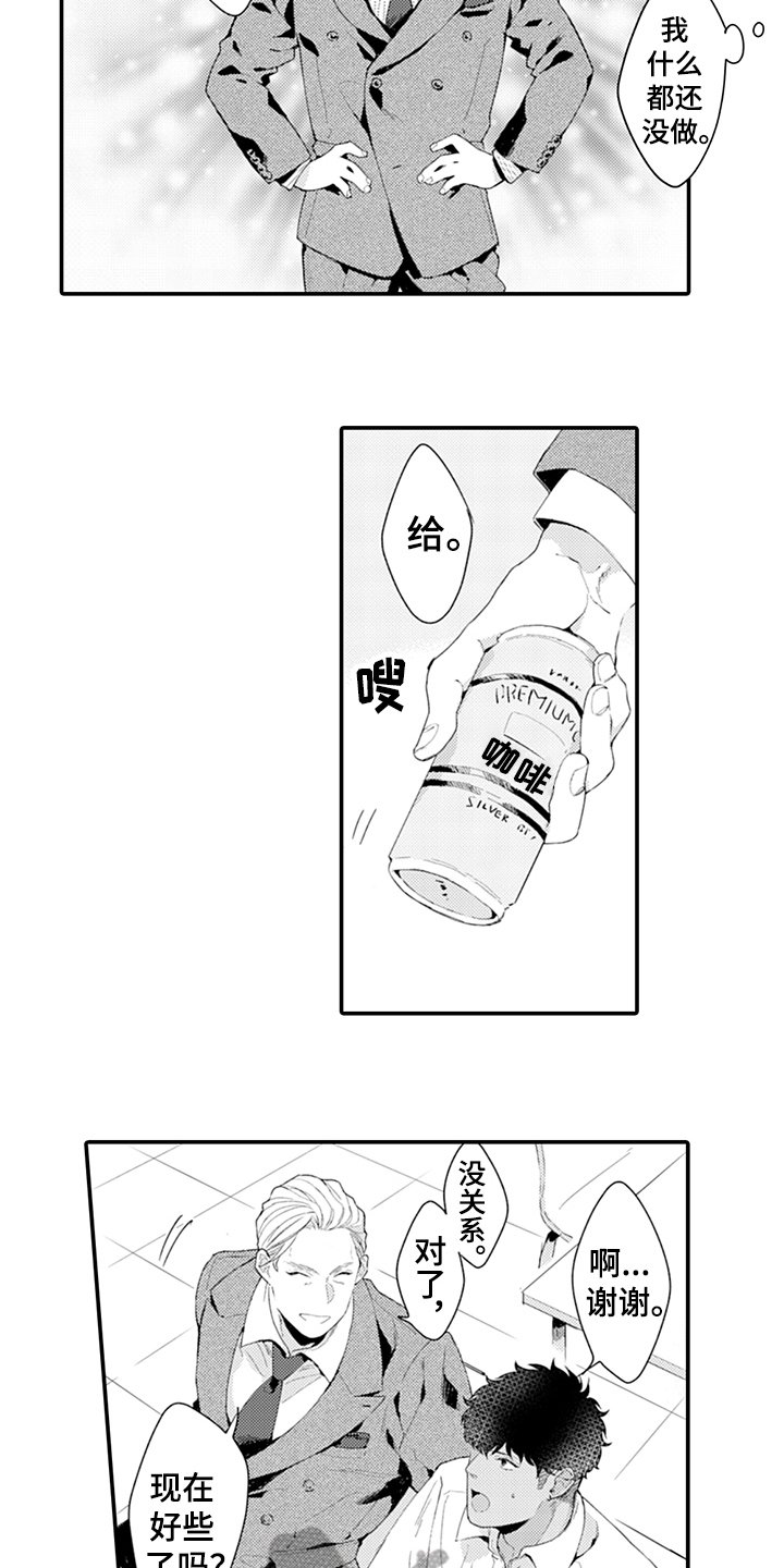 第28章：决心