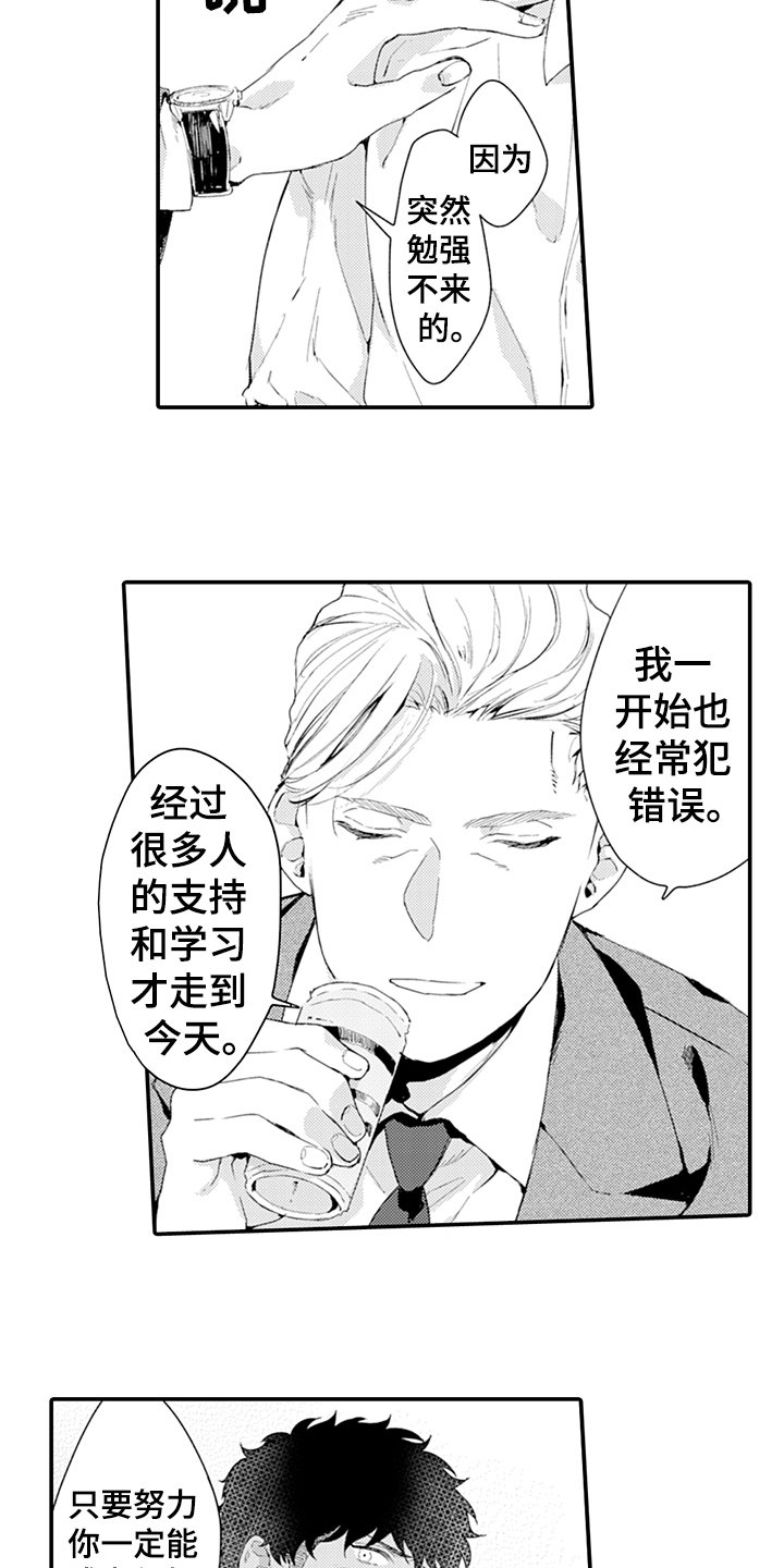第28章：决心