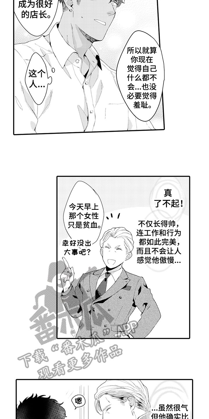 第28章：决心