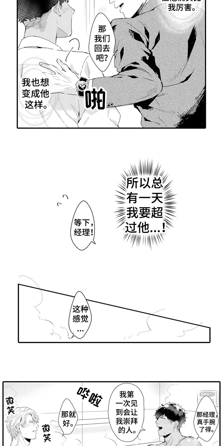 第28章：决心