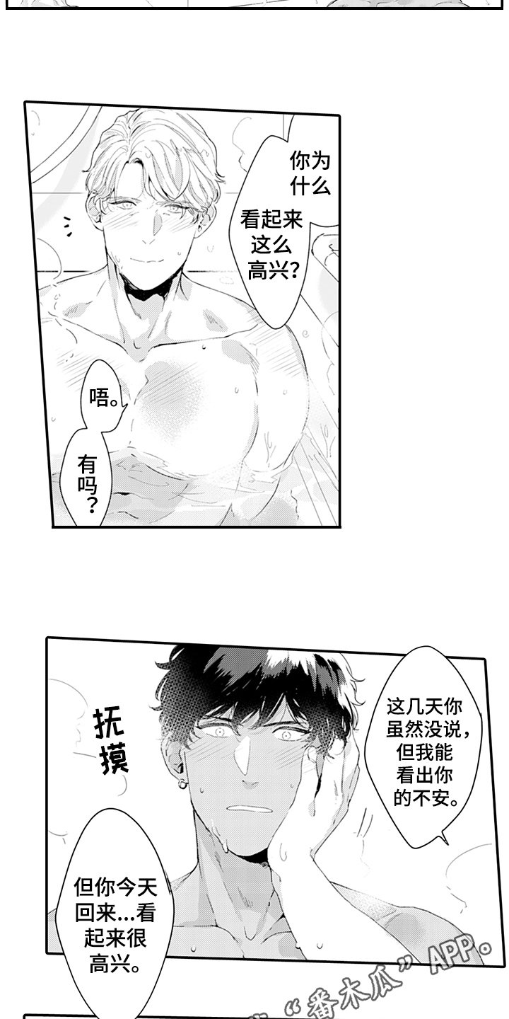第28章：决心