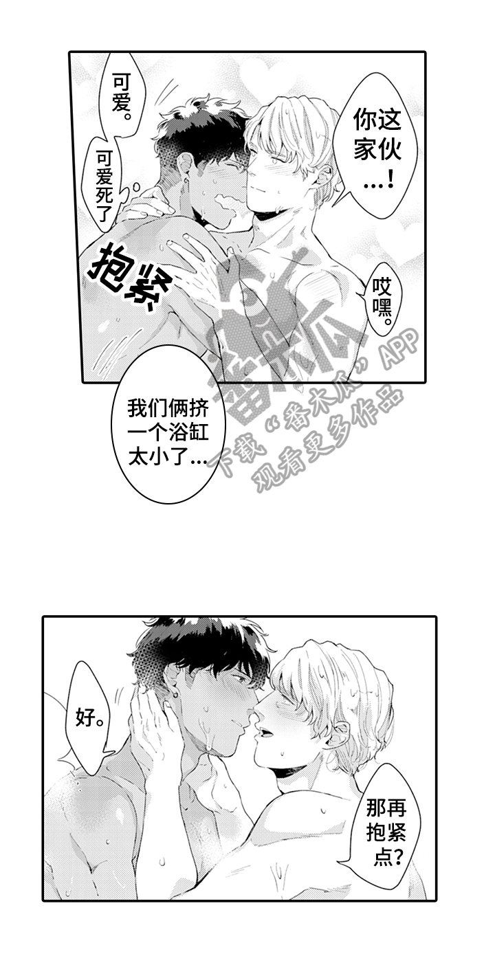 第29章：震惊