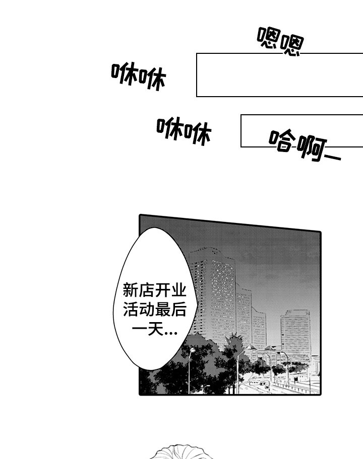 第29章：震惊
