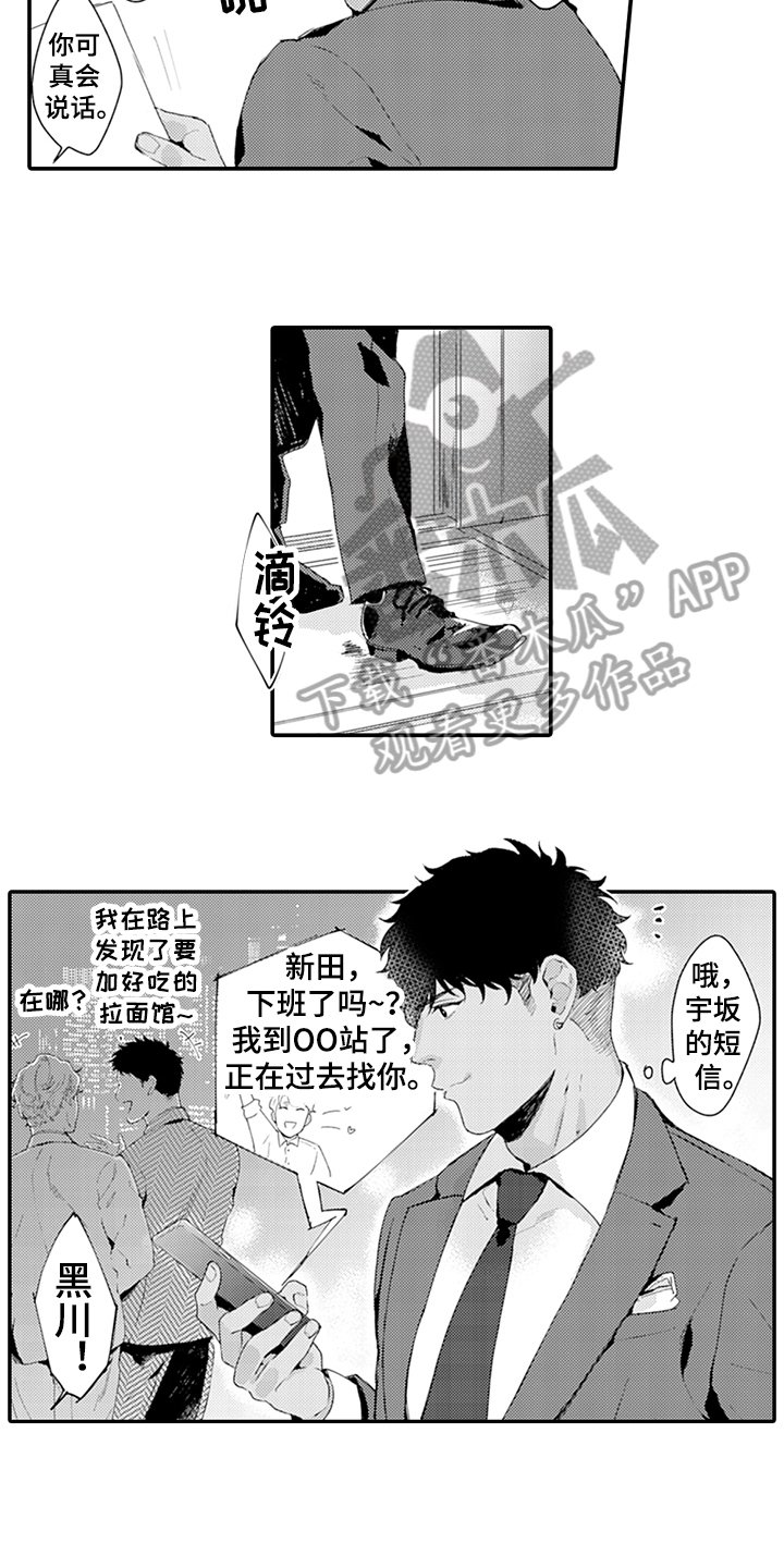 第29章：震惊