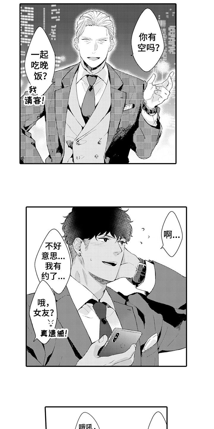 第29章：震惊