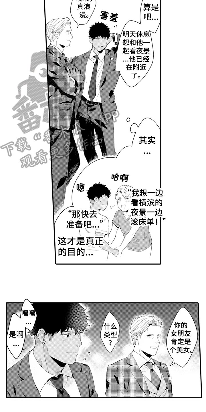 第29章：震惊