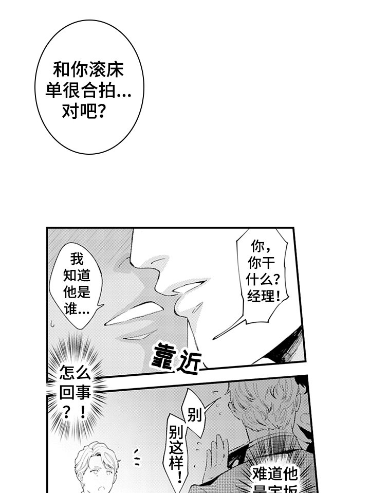 第29章：震惊