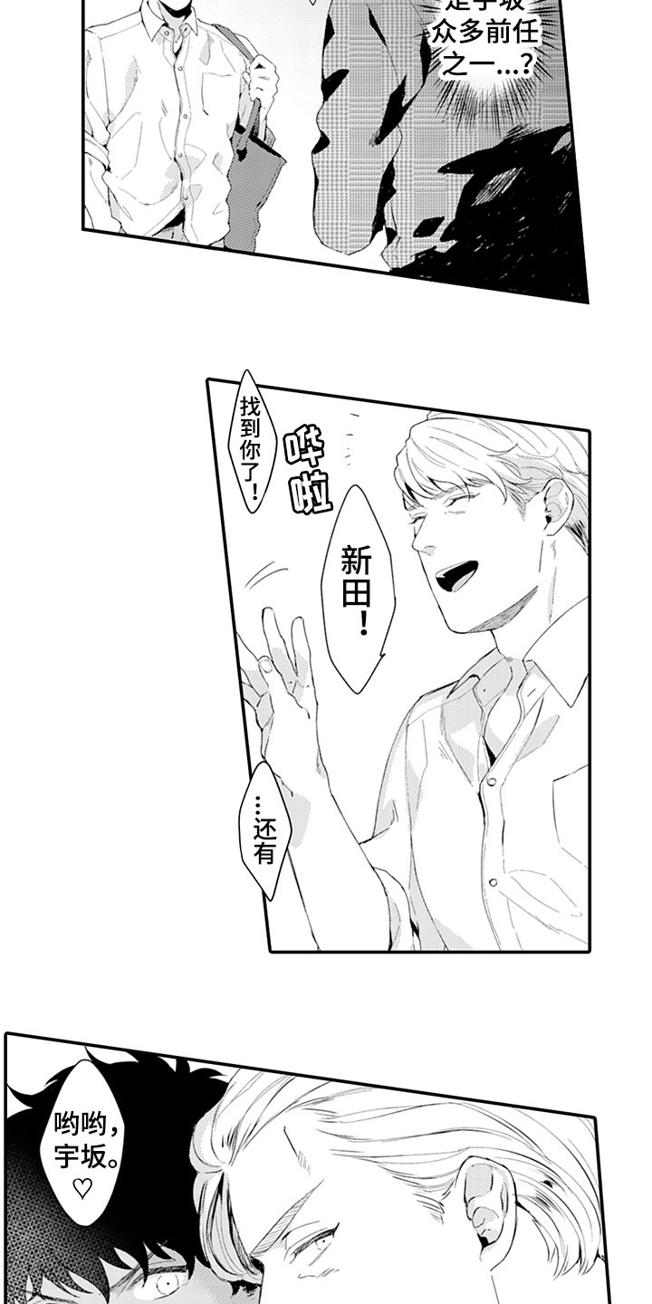 第29章：震惊