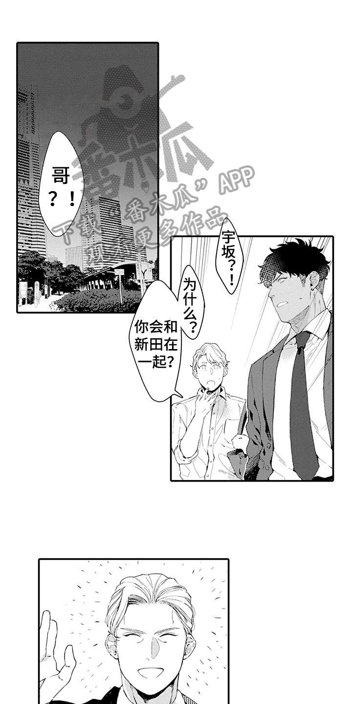 第29章：震惊