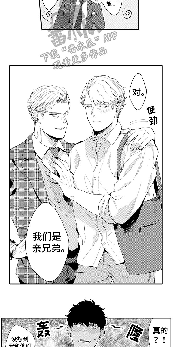 第29章：震惊