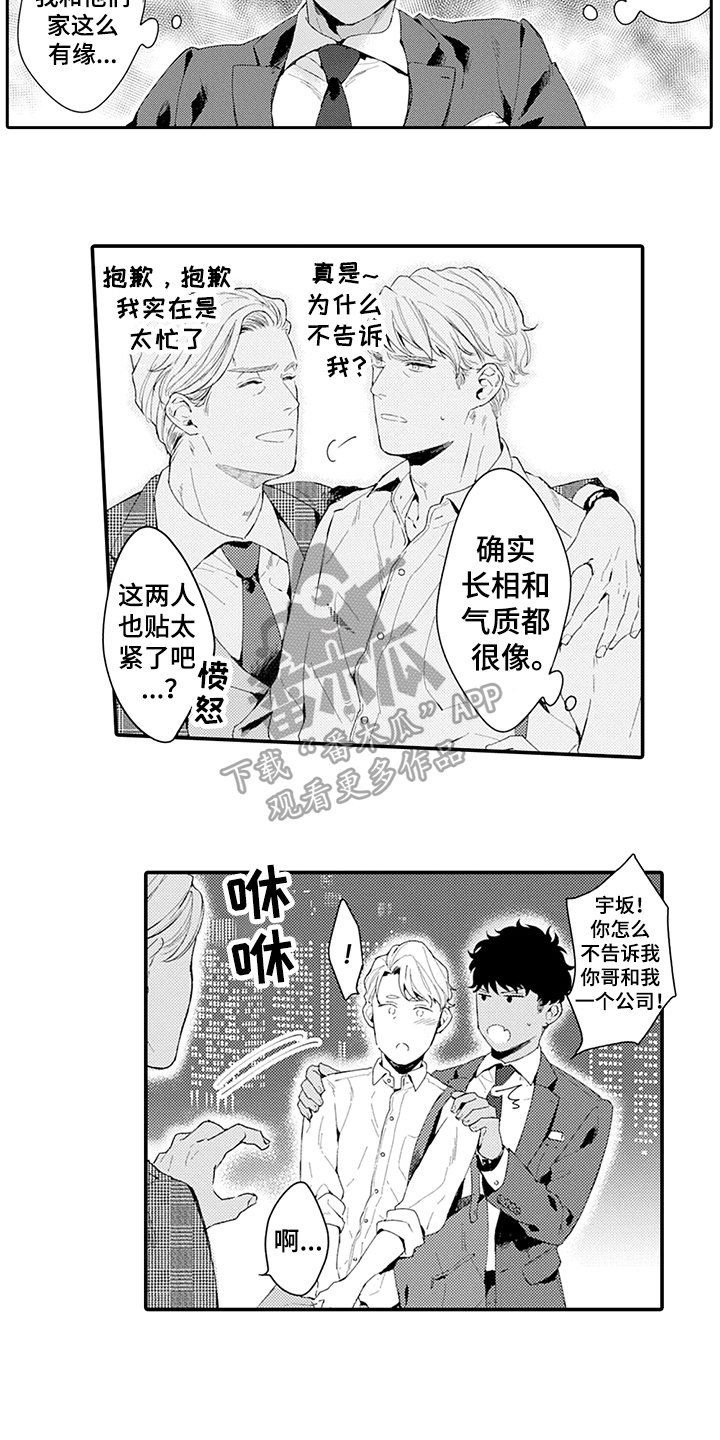 第29章：震惊