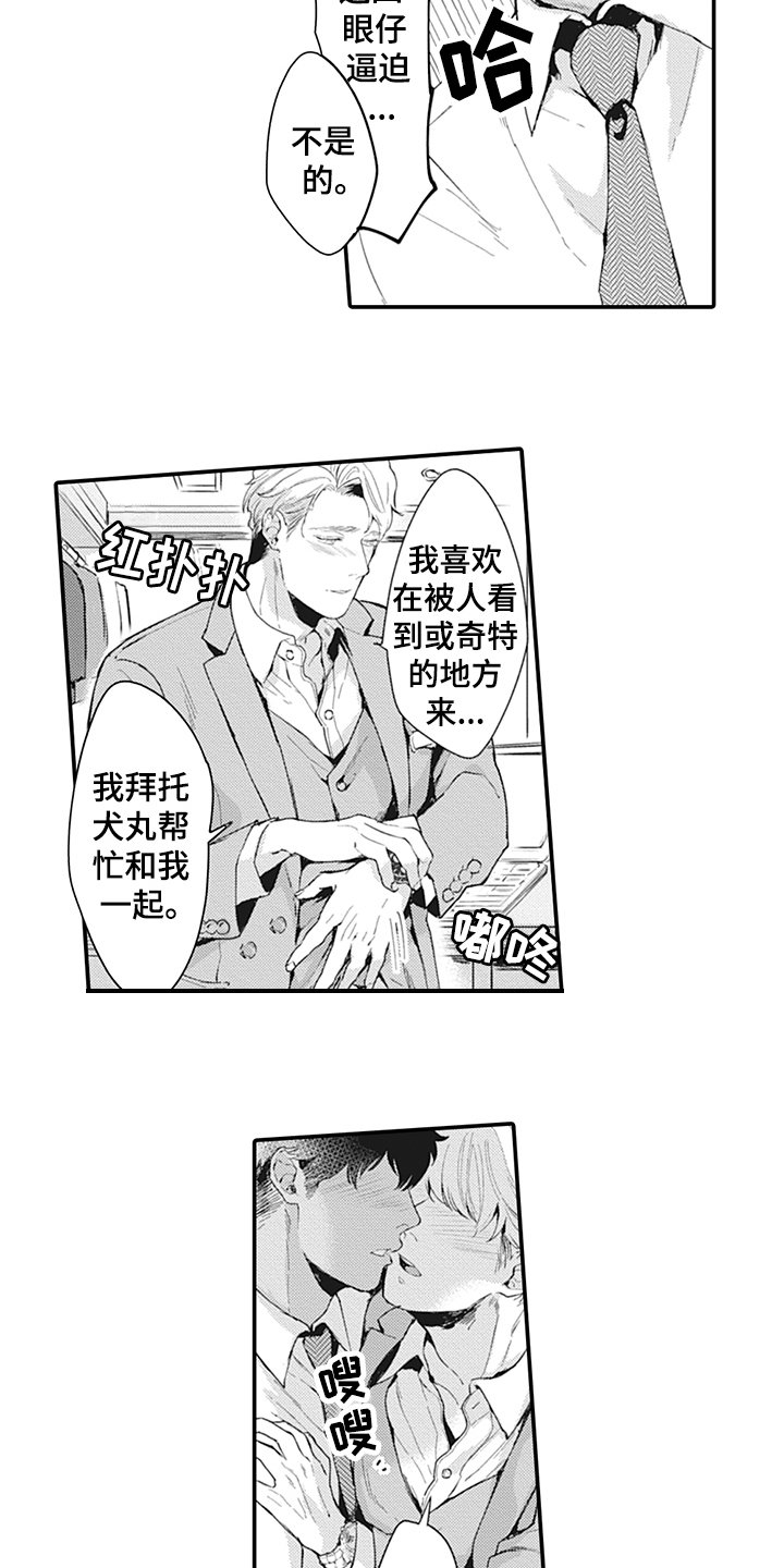 第3章：迷茫