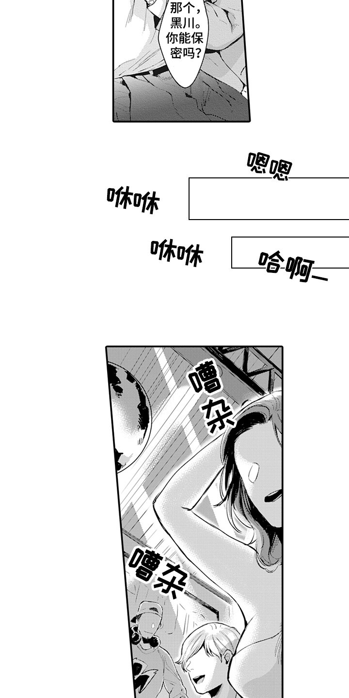 第3章：迷茫