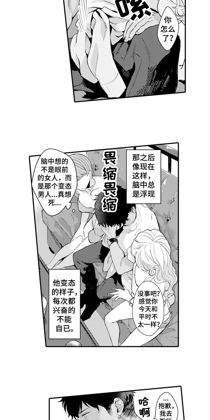 第3章：迷茫