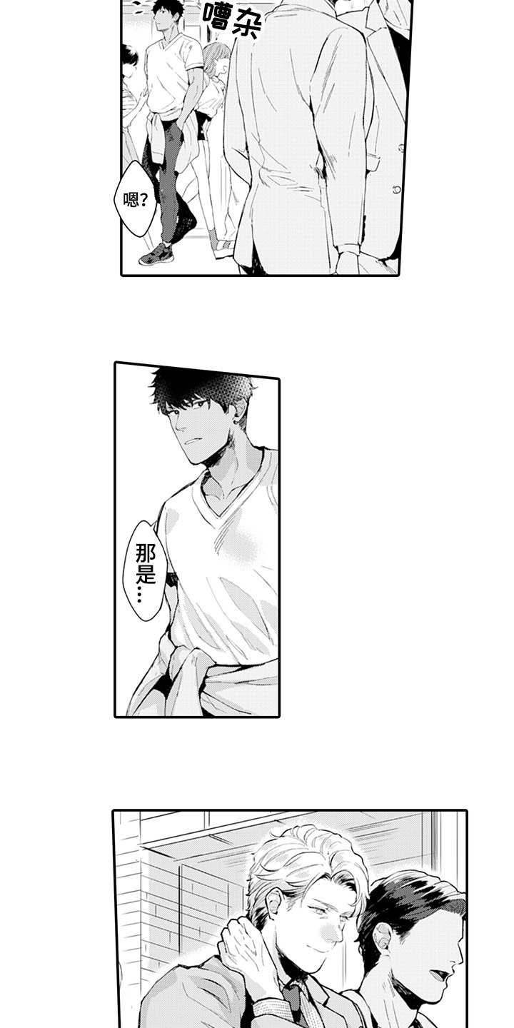 第3章：迷茫