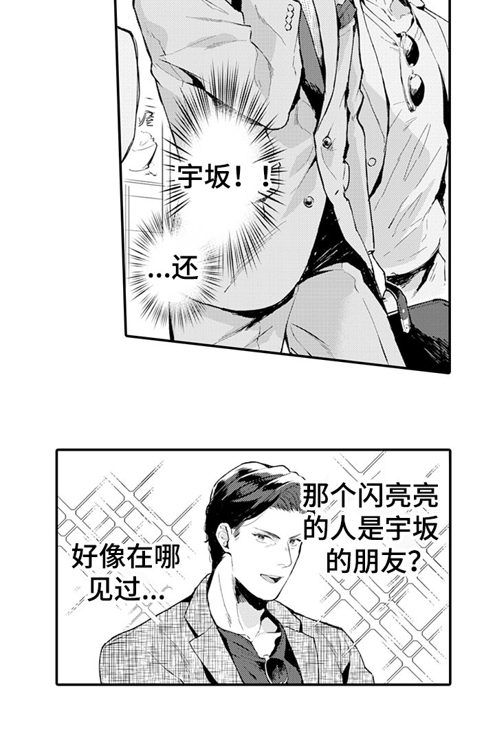 第3章：迷茫