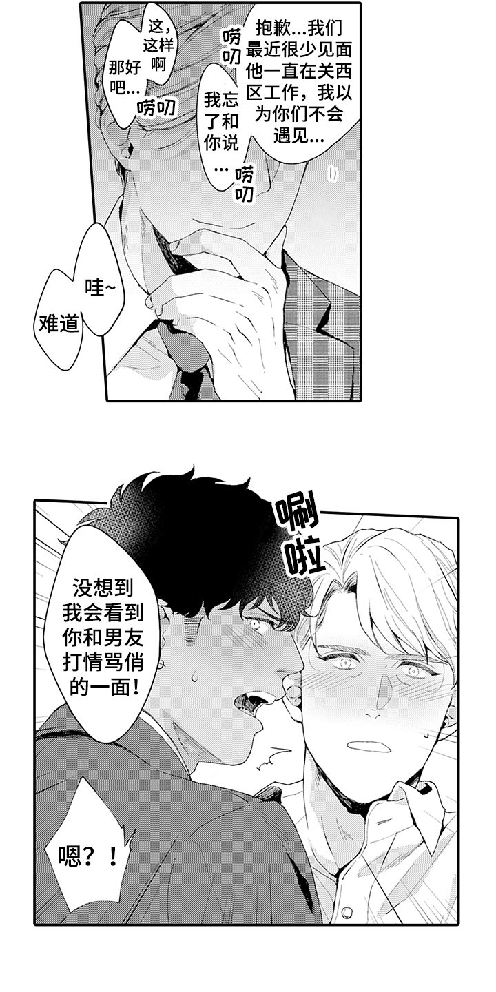 第30章：疑惑