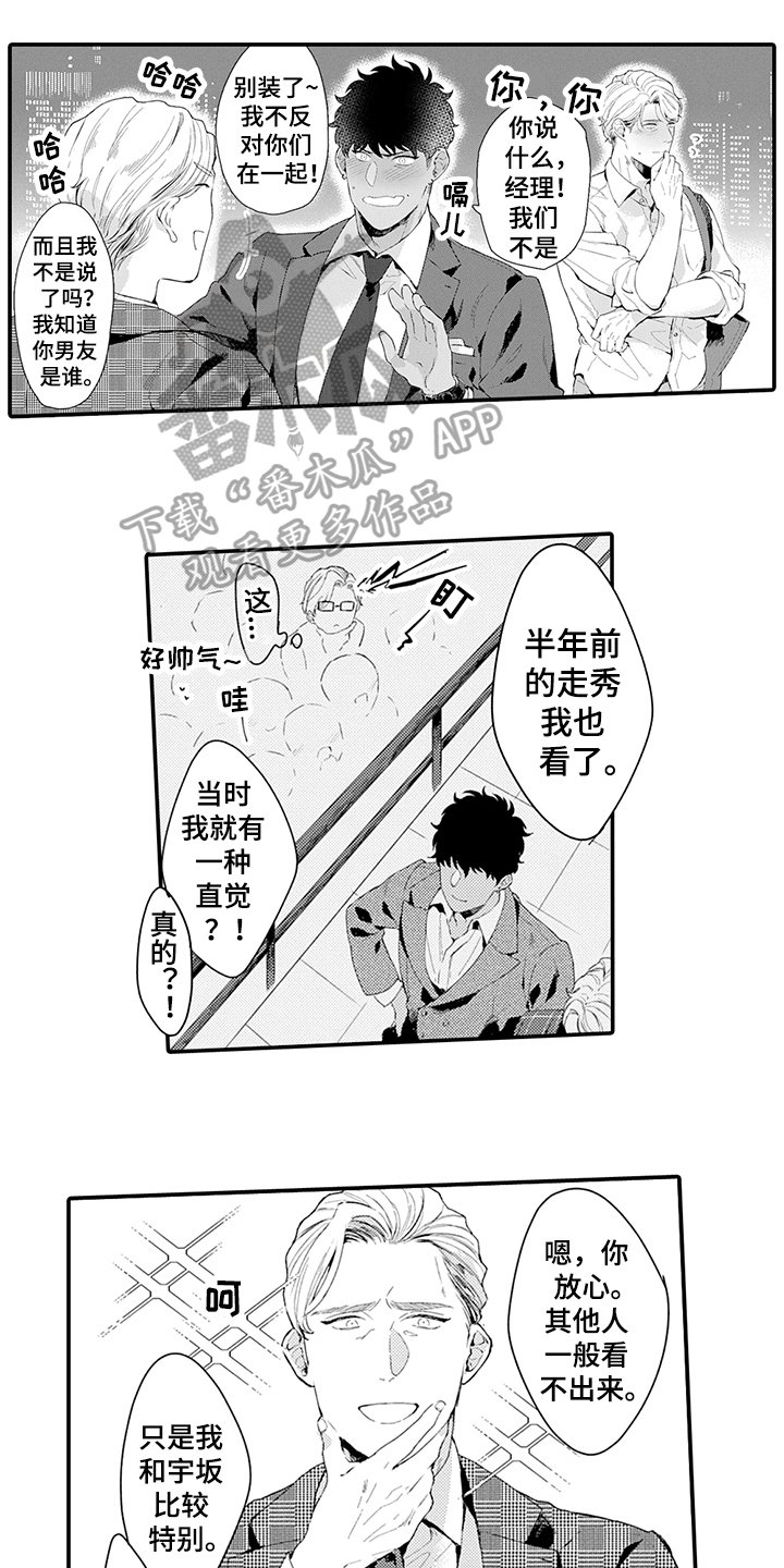 第30章：疑惑